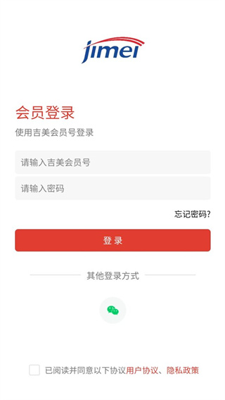 吉美商城手机版2