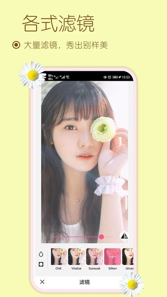 动态贴纸自拍相机app1