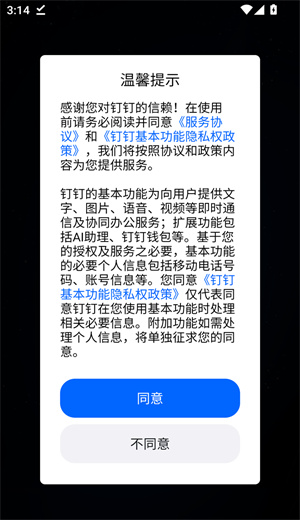 智慧牧原pro员工版红色版3