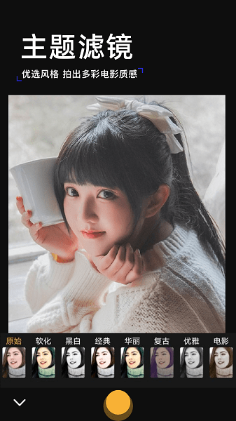 手绘相机app 手绘相机软件下载
