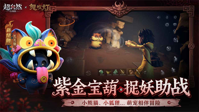 超自然行动组游戏2