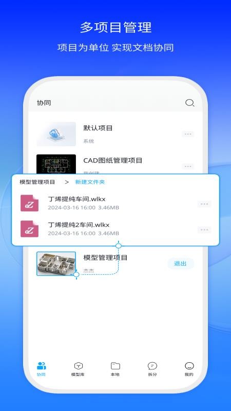 模易模eZWalker