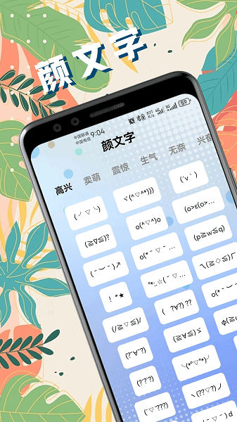 爆笑p图免费版1