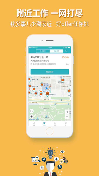 中国人才热线app下载