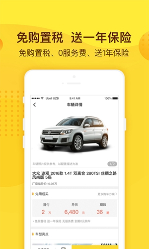 花生好车0