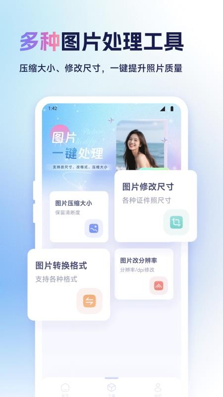 我的证件照最新版0