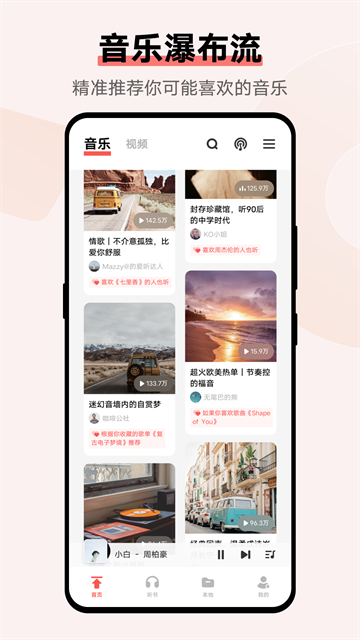 vivo音乐3