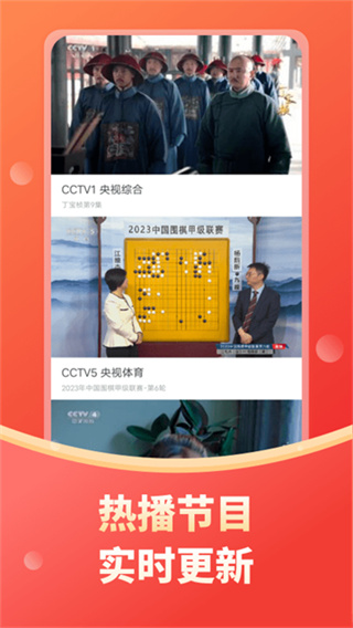 电视直播大全app手机版3