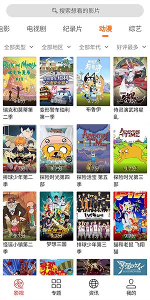 光影追剧app最新版0