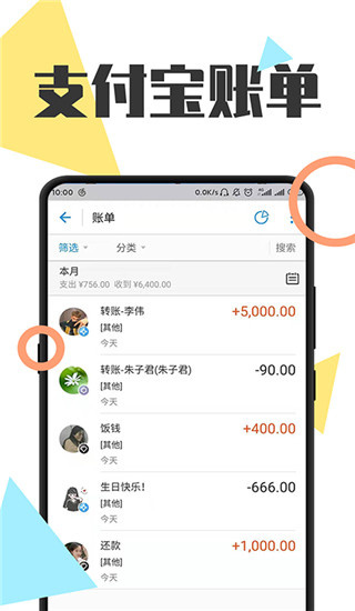 全能微商截图王1
