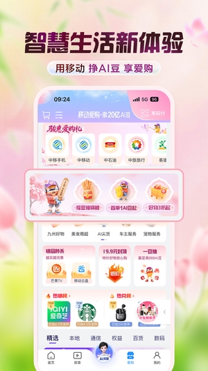 中国移动手机网上营业2