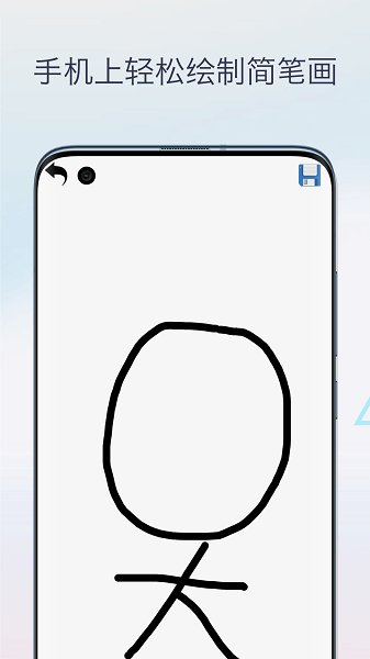 简笔画相机app官方版0