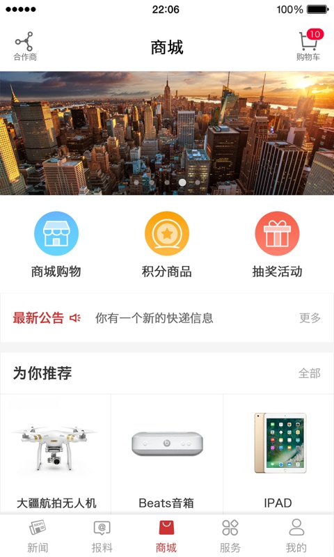 宁波甬派新闻客户端1