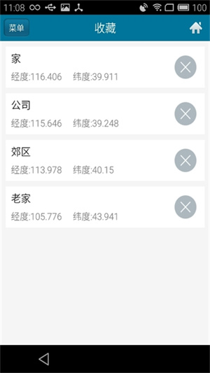 位置伪装大师app3
