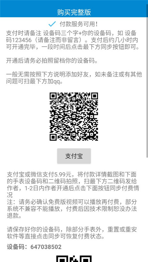 腕上视频最新版安装包apk1