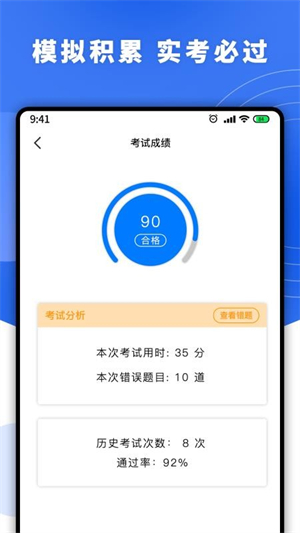 驾考理论培训2
