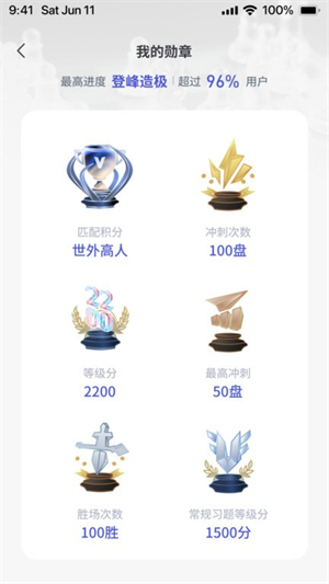 超玥国际象棋APP2