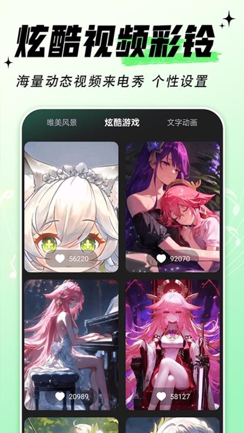 铃声免费多官方版2