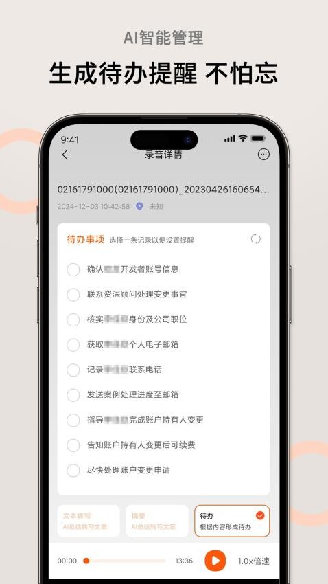 Viki AI手机版3