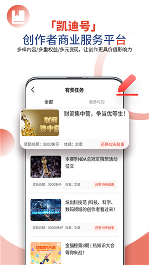凯迪网自媒体平台1