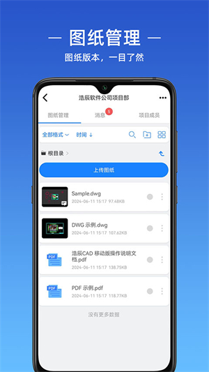 浩辰CAD软件0