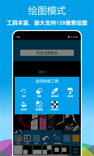 像素绘图3