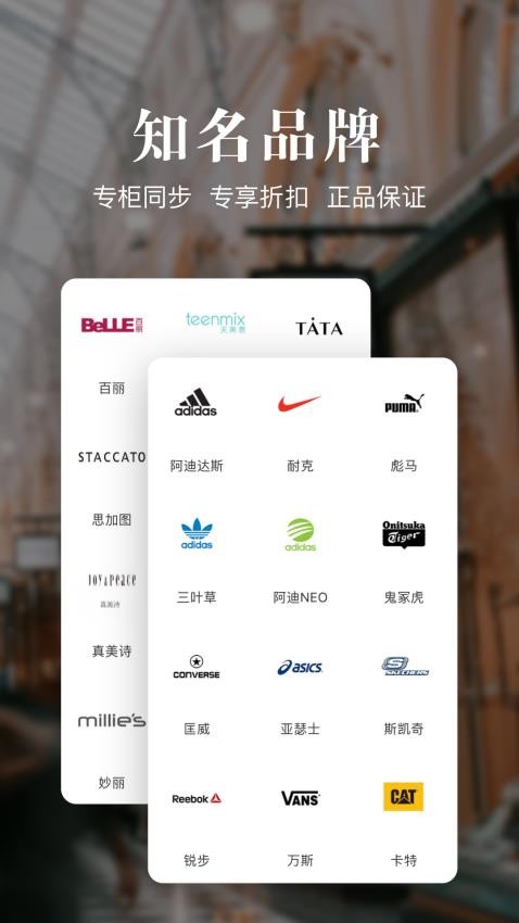 优购时尚商城官方版2