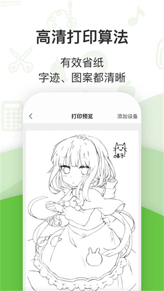 汉印错题2