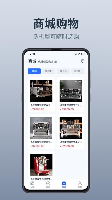 温豆季E-Bar官网版1