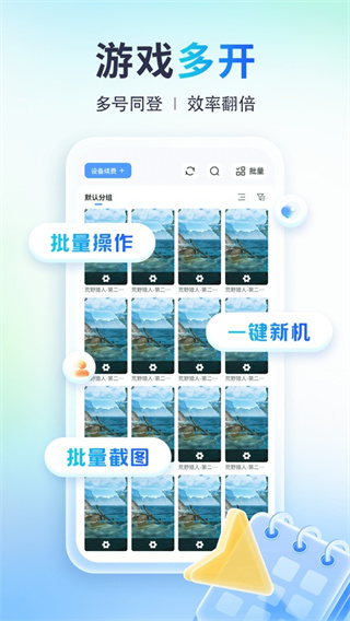 滴云手机免费版3