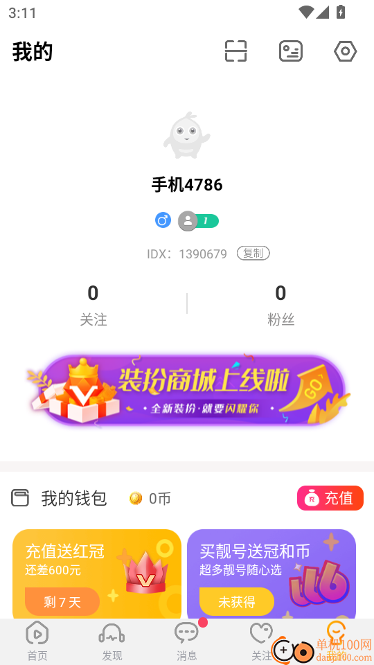 柚子直播免费版