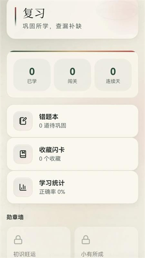 成语荟萃0