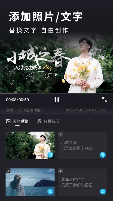 汇声绘影做同款手机版官方版4