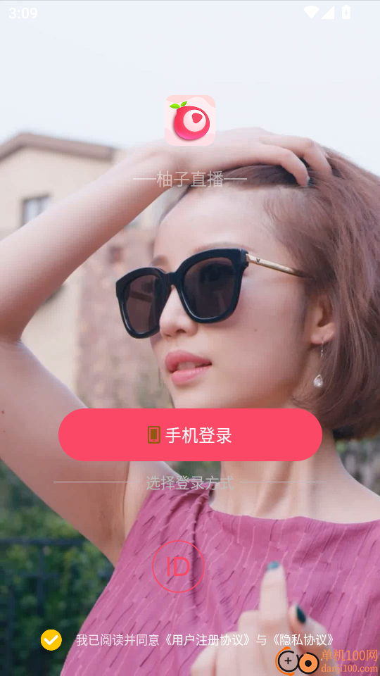 柚子直播免费版