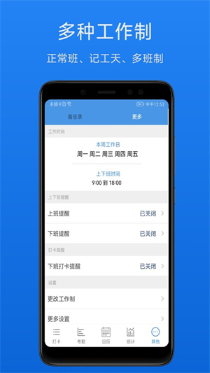 考勤助手app(Attendance Assistant)0