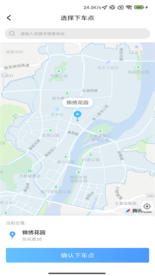 万峰畅行网约车1