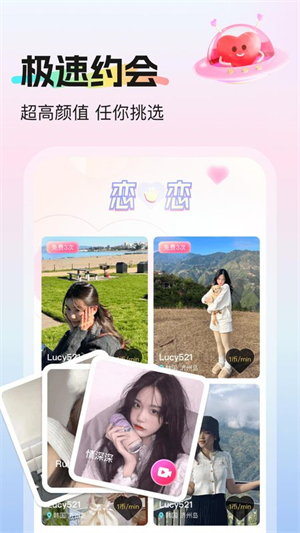 挝爱交友app1