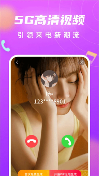来电闪光灯1