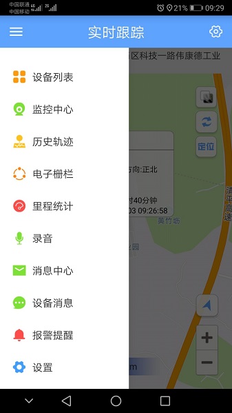 gpsone中文版