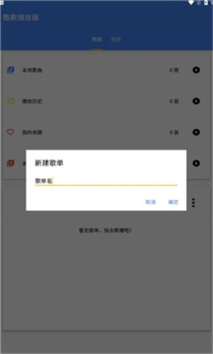 酷歌播放器免费版2