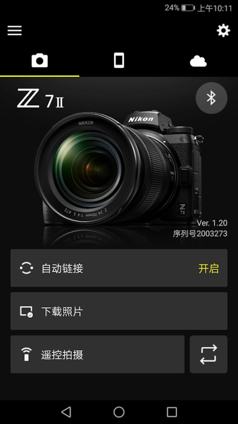 尼康SnapBridge软件1