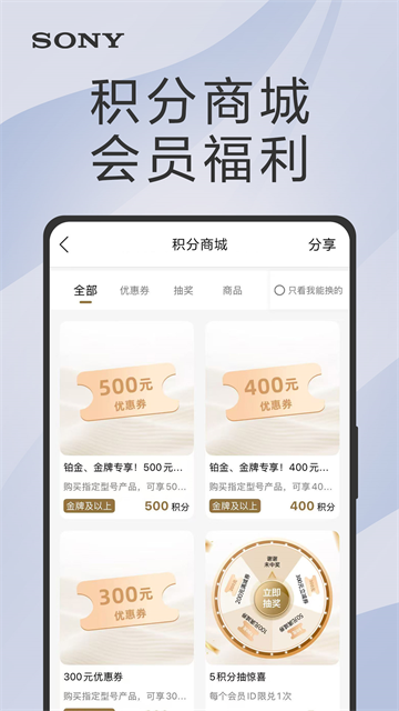 索尼中国3