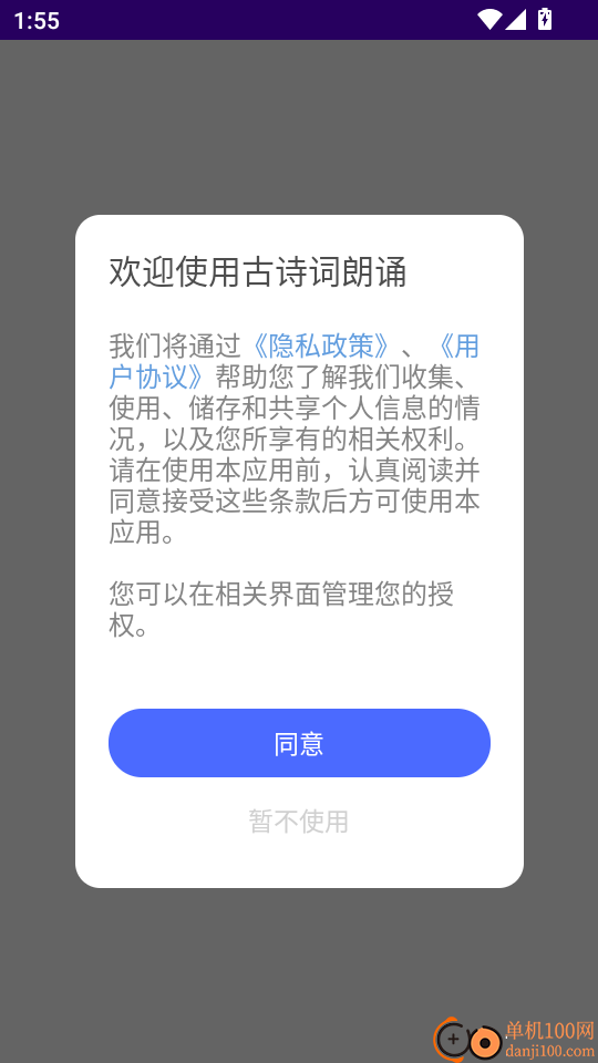 古诗词朗诵手机版