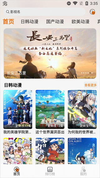 黑猫动漫官方版0