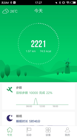 GloryFit智能手环app2