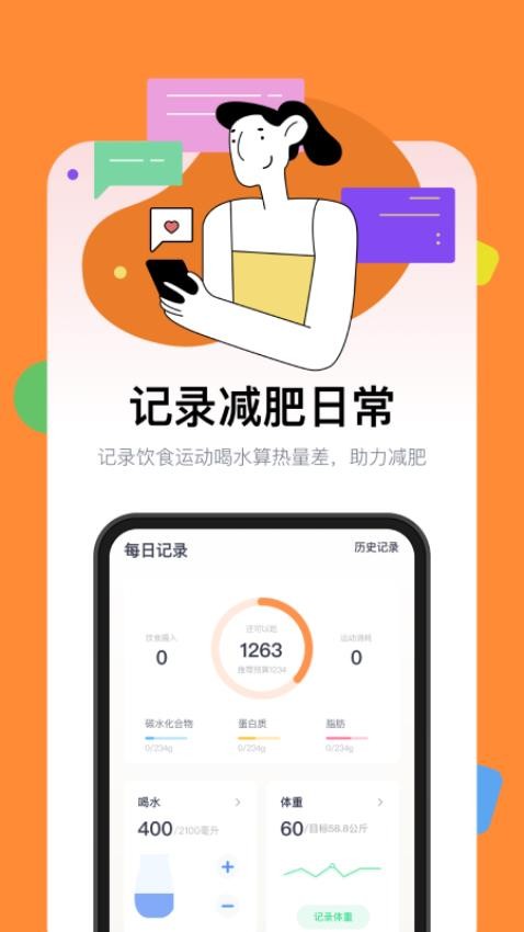 西柚轻断食最新版1