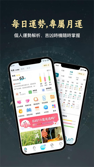论玄排盘2