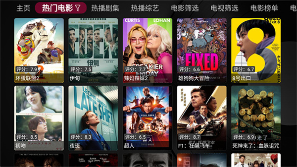 小苹果影视盒子4