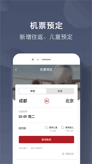 航旅飞客1