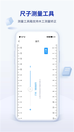 木工计算器最新版2